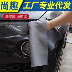 Car wash towel thickened coral velvet absorbent double-sided microfiber car cloth car waxing cleaning beauty tool