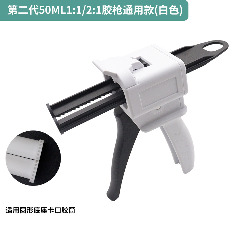 Pistola de pegamento manual/pistola de pegamento AB/pistola de pegamento líquido único/pistola de pegamento de dos componentes/empujador de pegamento/pistola de pegamento