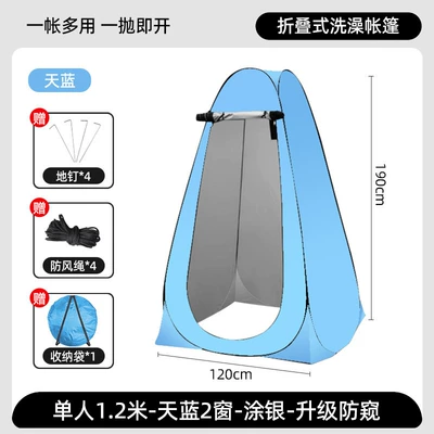 Avtomobil dam çadırları Camping Toilet Tent, Changing - single-tent-120120190cm-sky-blue-2-windows-silver-painted-outdoor