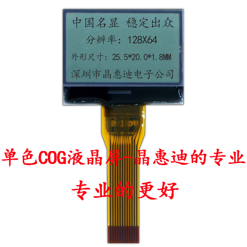 LCM/Һģ/12864//0.9/׵׺/COG/ʾ