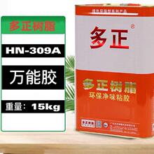������֬309A���ԏ����S�z�е׼���Ƥ��ճ���zˮ����S����