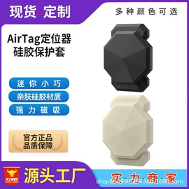 麦克风/话筒;airtag保护套/壳;耳机