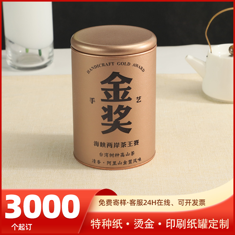 新款半斤装绿茶红茶信阳毛尖茶叶包装盒纸罐礼盒现货空罐