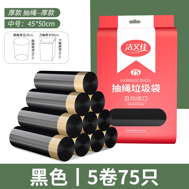 Bolsa de basura con cordón engrosada hogar extra grande 50*60 punto de descanso cocina cierre automático bolsa de plástico portátil al por mayor