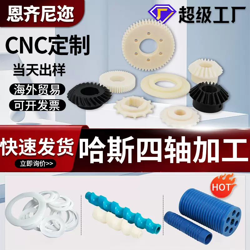 航空领域加工件来图来样POM翻瓶器耐磨阻燃制品加工零件滑块垫块