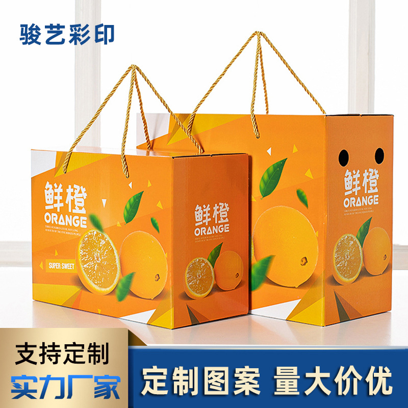 定 制赣南脐橙礼盒砂糖橘血橙水果创意高档礼品空盒子橙子包装盒