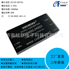 CFDM50ϵ50W DC-DCԴģK18-36V)24VD3.3V5V12V15V24V