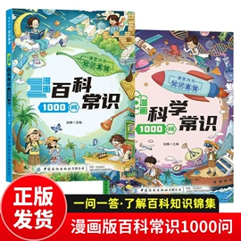 儿童读物;拼图、拼板;地图