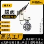 河北中线灌溉密封蝶阀