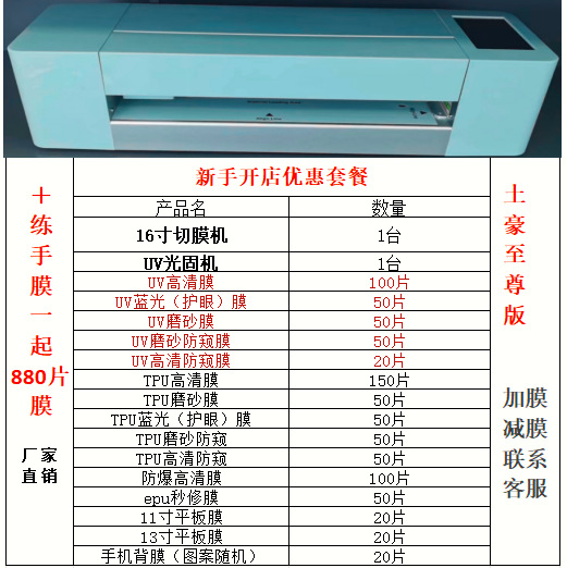 La nueva máquina cortadora de películas totalmente automática e inteligente puede cortar películas de gran tamaño de 13 y 16 pulgadas un número ilimitado de veces y se puede utilizar para operaciones transfronterizas.