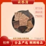 正品道地高品质杜仲
