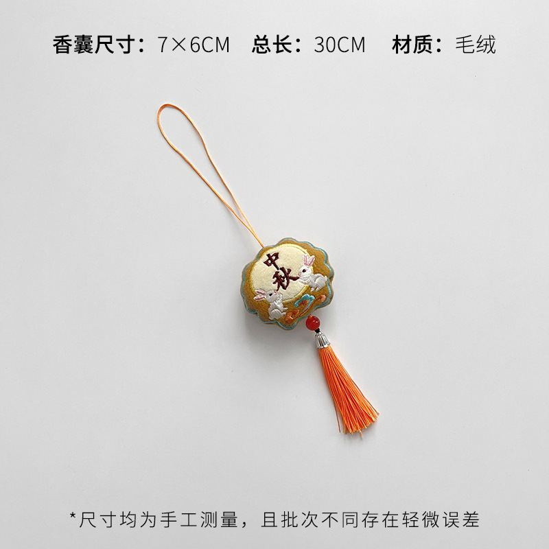 芯苼 中秋节新品平安复古香包国风刺绣香囊装饰挂件鲜花束diy资材|undefined