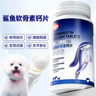 Shark Chondroitin for Puppies, Large, Medium and Small Size Dogss, Elderly Dogs, Dogs and Cats, Bone Strengthening Joints, Calcium Supplement, Pet Calcium Tablets