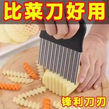 不锈钢波纹刀狼牙土豆切刀土豆波浪刀厨房家用切菜花式切条器新款