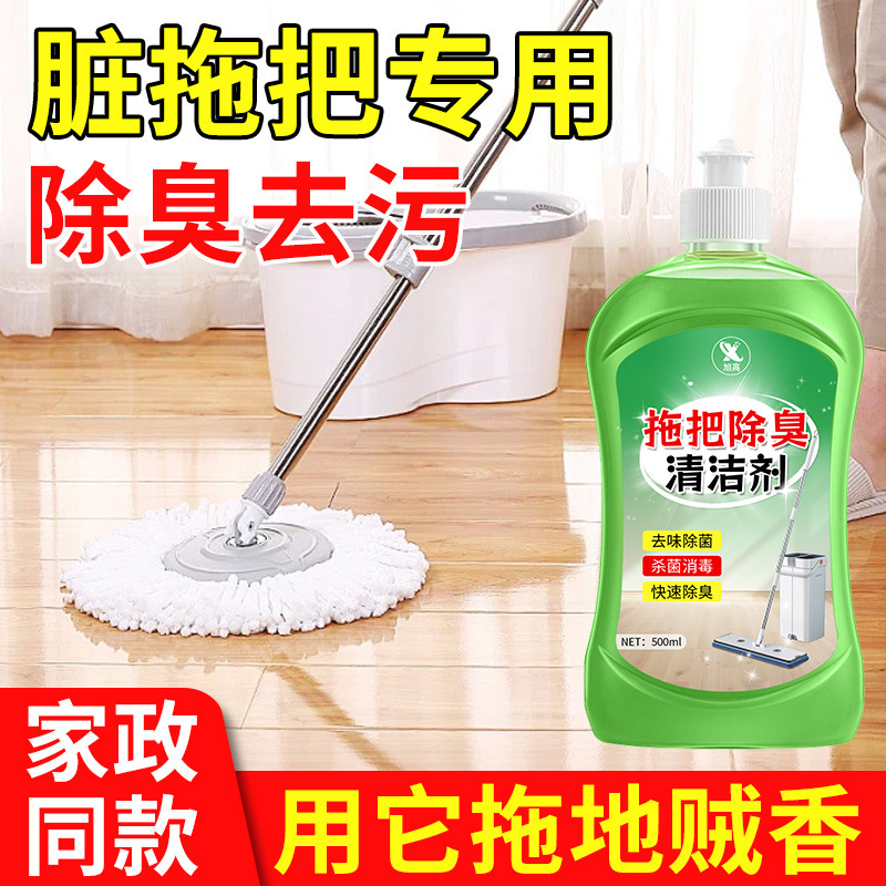 Mop Deodorizing Cleaner Removes Stubborn Stains, Yellowing, Grease, and Mold Stains, Cleans and Removes Odors, Leaving a Fresh Scent Mop Deodorizing Cleaner Removes Stubborn Stains, Yellowing, Grease, and Mold Stains, Cleans and Removes Odors, Leaving a Fresh Scent