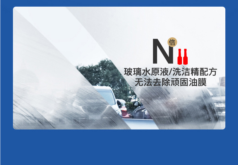 Car oil film glass cleaning emulsion window cleaning agent plastic glass universal removal chattering fast hand a generation of hair