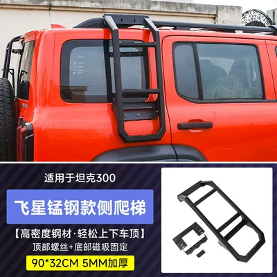 Roof rack – Side Tent, Modification Accessories - tank-300-flying-star-integrated-side-laddermanganese-steel-no-drilling-required