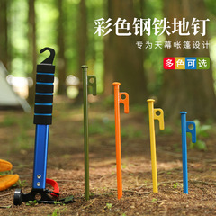 Outdoor Tent Colorful Ground Stake with Extended and Thickened Camping Awning Accessory Beach Camp Nail Awning Steel Nail Best Selling Wholesale