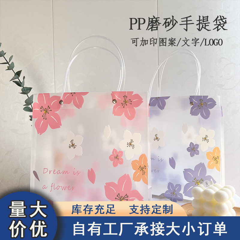 Pp Frosted Tote Bag, Wedding Gift Bag, Birthday and Holiday Gift Bag, Environmentally Friendly, Odorless, Good Toughness, Strong Load-Bearing Capacity
