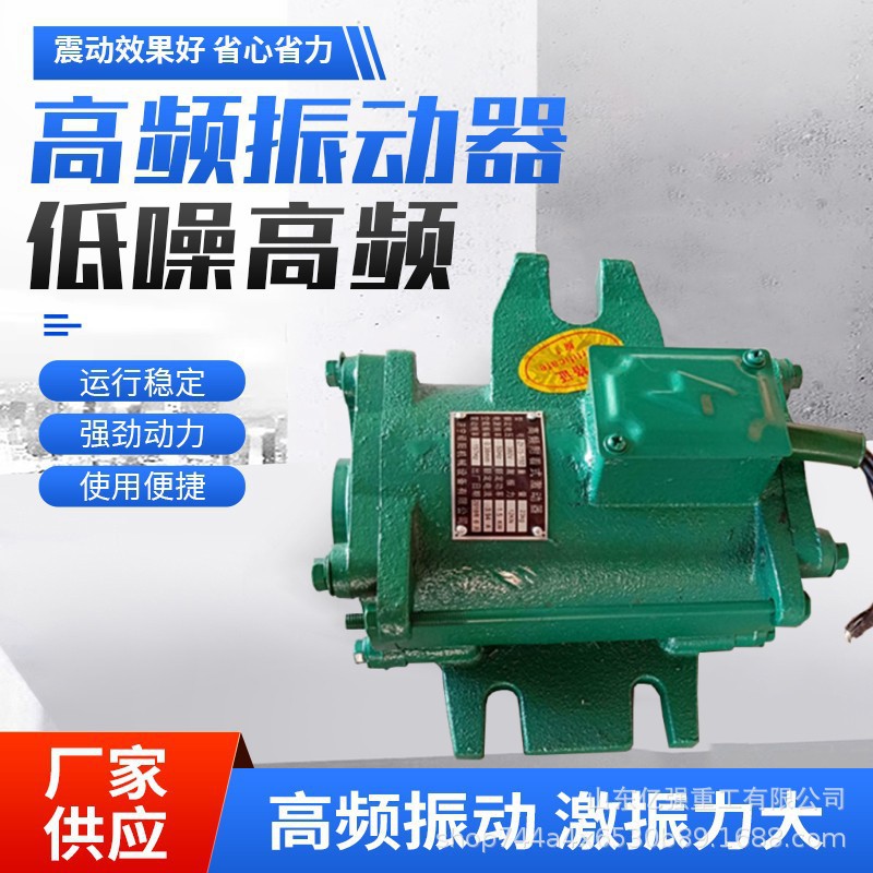 供应高频振动器附着式高频振动器T型简支梁振捣器