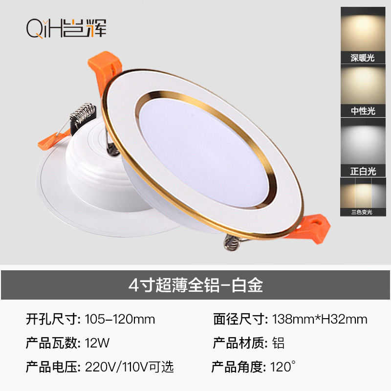 LED Downlight Embedded Engineering decoración del hogar agujero de Techo Luz de tres colores cambio de luz ahorro de energía ultrafino 5W ultrafino sala de estar Luz