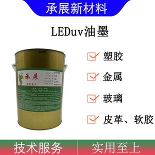 uv�zӡ��ī �������ø����ٶȿ������̻�uv��ī LEDuv��ī