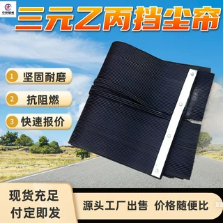 输送机升降防尘帘 韧性高 抗拉扯 耐酸碱 导料槽抑尘聚氨酯帘