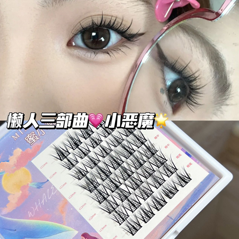 蜜小盒新懒人三部曲小恶魔仙子假睫毛自然超细梗羽扇鱼尾嫁接睫毛