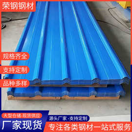 彩钢瓦厂家直供 房顶雨棚塑钢瓦840型大坑彩钢瓦压型镀锌镀锌隔热