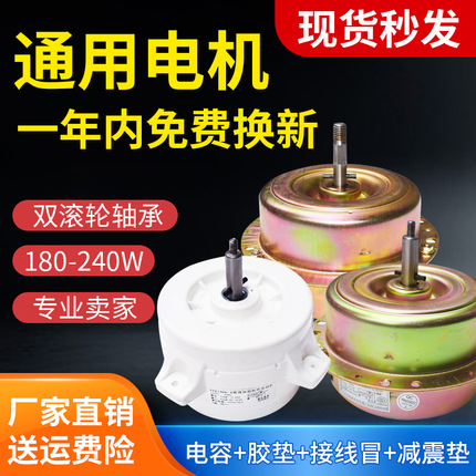 大功率抽油烟机电机200瓦300瓦集成灶电机商用油烟机烧烤车马达