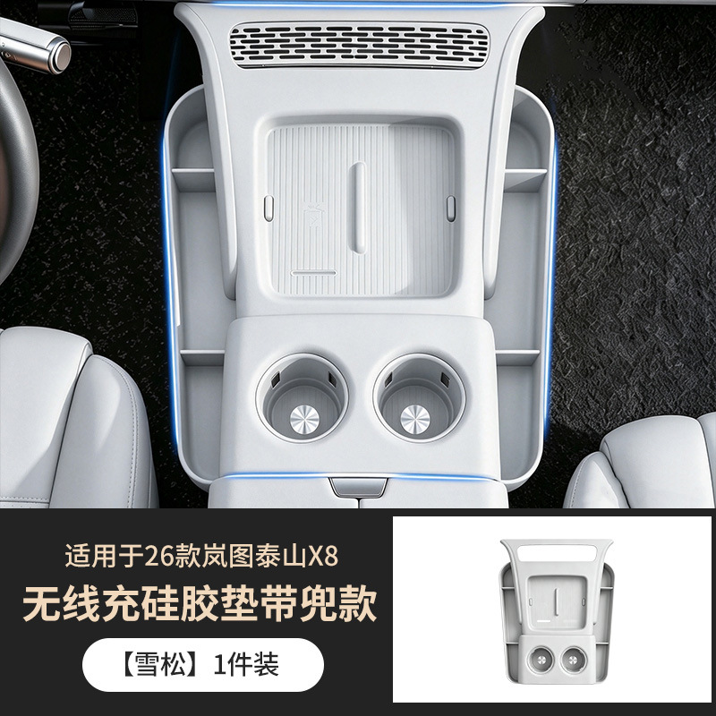Suitable for Lantu Taishan X8 wireless charging integrated silicone mat, central control anti-slip storage protection cup mat decorative accessory