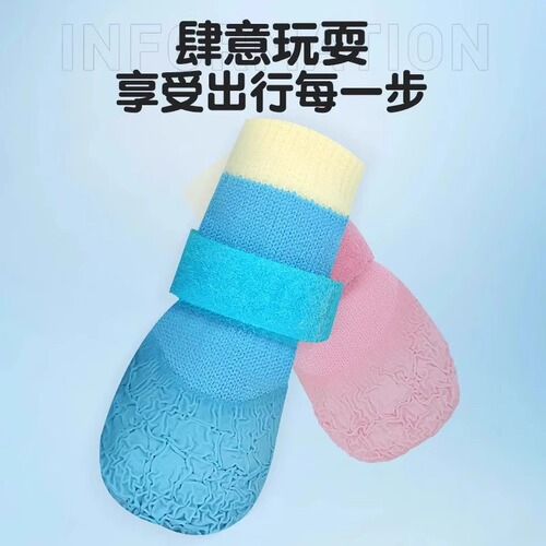 All-season dog booties slip-resistant waterproof socks soft bottom wear-resistant Chihuahua Pomeranian shoes Corgi pet shoe covers 