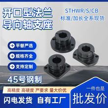 轴承固定座GBJ系列法兰标准支座联轴器通孔方形锁紧导向轴承座