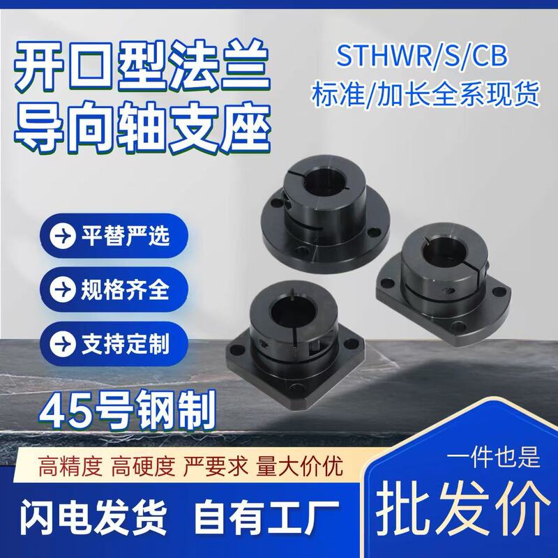 Bearing Mounting Block Gbj Series Flange Standard Support Coupling Through-Hole Square Locking Guide Bearing Housing