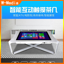 厂家批发32寸x形智能互动触摸茶几 多点触摸物体识别触控一体机