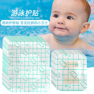 Adult Children Transparent Umbilical Patch Built-in Absorbent Pad Postoperative Bathing Sports Swimming Protective Cover Patch