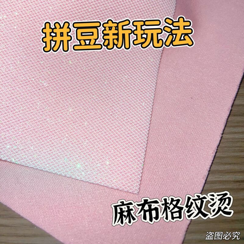 Glitter Iron-On Fabric, Linen Plaid Iron-On Fabric, Fine Glitter Diamond Pattern Iron-On Fabric, Fine Texture Glitter DIY Iron-On Fabric