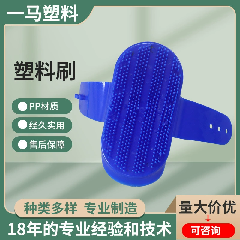 Пластиковая щетка Лошадь Чистящий инструмент Оптовая Массажная расческа Лошадь Расческа Перчатки Расчесывание Массаж Большой и Большой Малый