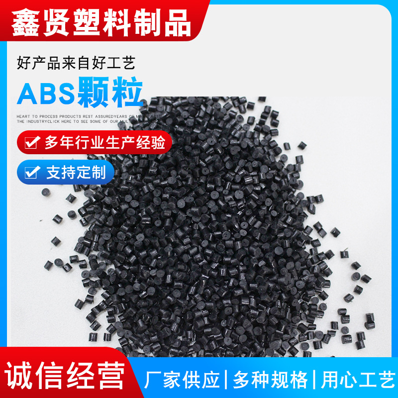 ABS grain black Household appliances Plastic Pen Injection molding coat hanger ABS regenerate grain Manufactor supply customized