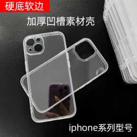 加厚DIY凹槽亚克力iphone15高透明奶油滴胶手机壳多色彩素材适用