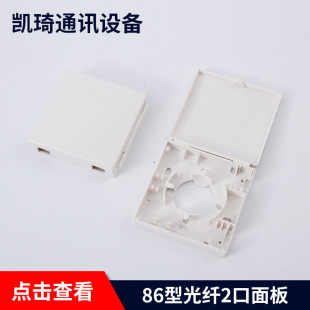 Foreign Trade Type 86 Flip Type Fiber Optic Panel SC Double Port Panel Box Open Door Type 2 Port Fiber Optic Panel