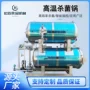 袋装高温即食水浴杀菌釜
