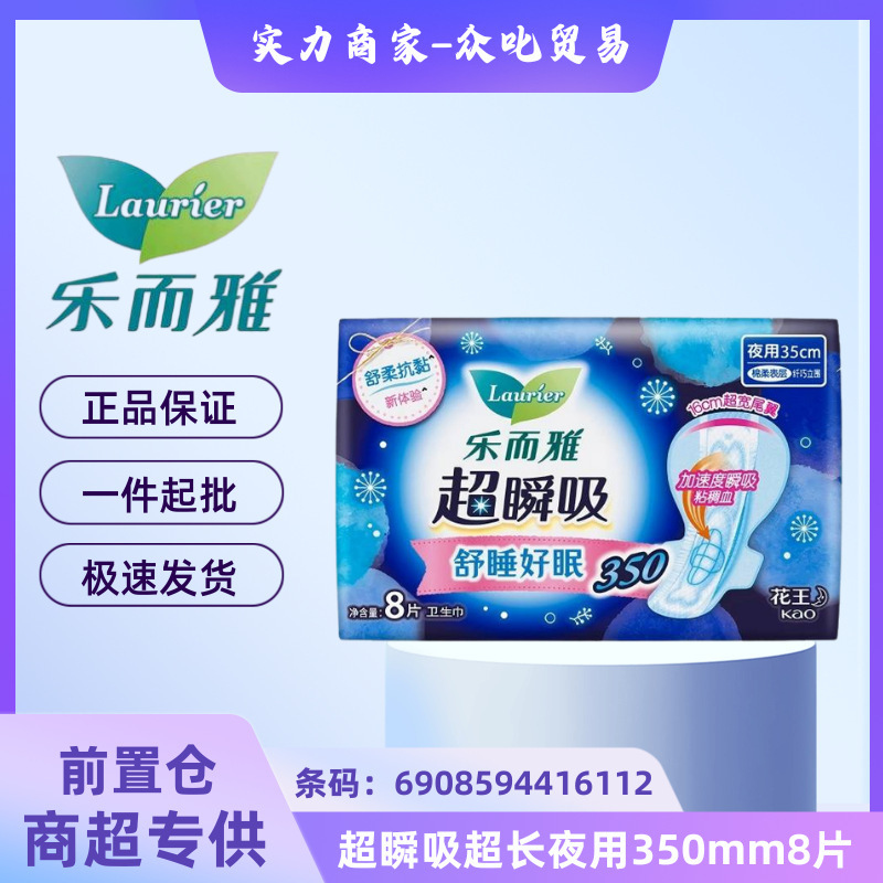 卸売 Leerya 生理用ナプキンフラワー。王おばさんナプキン昼夜使用ゼロタッチ超薄型超瞬間吸引おやすみパンツ送料無料|undefined