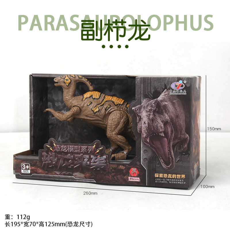 Q9899-F1 파라사우롤로푸스