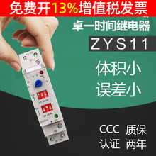 ׿һZYS11���{ͨ��ӕr���t�r�g�^���220V���r��������ͨ���_24v