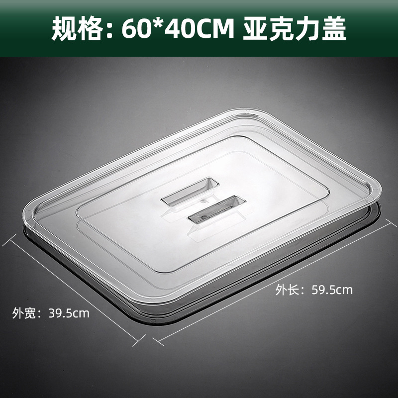 Stainless Steel Lid Transparent Lid Square Basin Plate Cold Dishes Lid Marinated Dishes Household Square Plate Grilled Fish Plate Dumpling Dinner Cover