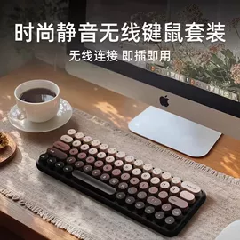 光电鼠标;无线键鼠;键鼠套装