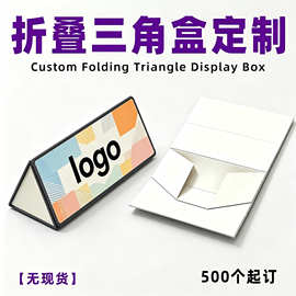 三角折叠礼盒定制异形纸盒定做婚庆伴手礼盒定制节日礼品盒印刷