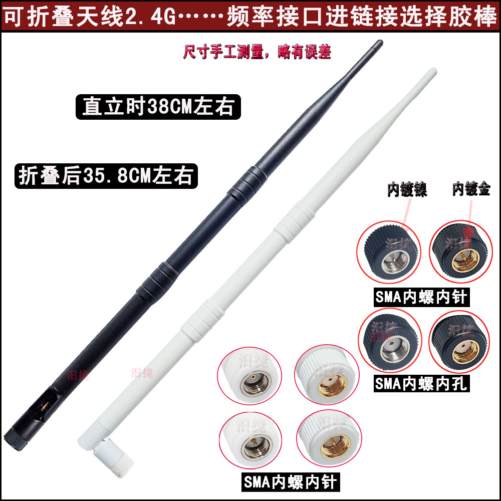 2.4G天线TNC公SMA可折叠BNC橡皮套N公1.2G/GSM/710/640MHz胶棒