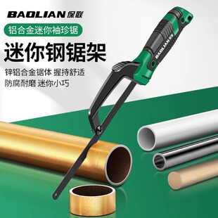 Baolian Handmade Hacksaw Hand Saw Wood Hand Saw Artifact Household Small Saw Iron Saw Frame Metal Cutting Saw